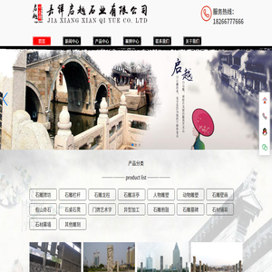文化柱,石龙柱,石护栏,浮雕壁画,石雕壁画