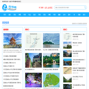 旅泊网