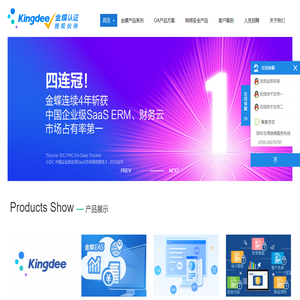 深圳东莞金蝶营销服务中心,云ERP,深圳市商之道科技有限公司
