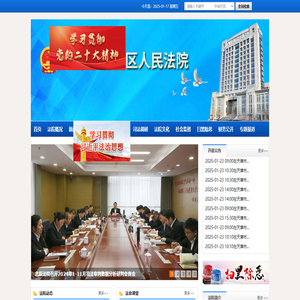天津市北辰区人民法院网