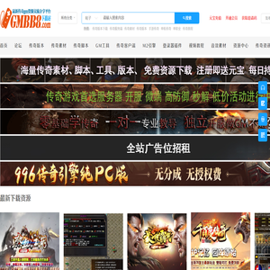 gm下载站