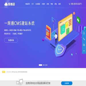 好商云