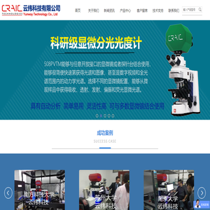 云纬科技有限公司