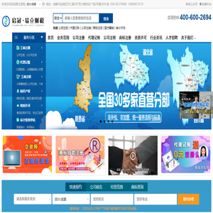 公司注册