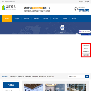 档案管理系统