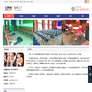 塑优家具有限公司
