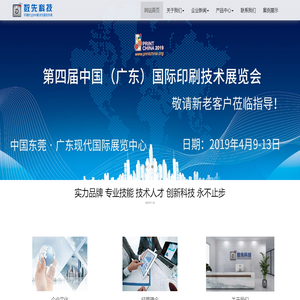 数先科技印刷ERP