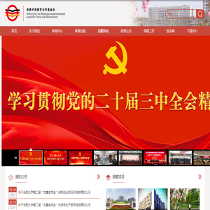 合肥大学