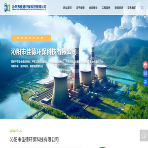 沁阳环保设备生产厂家