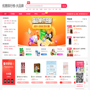 十大品牌排行榜