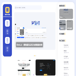 唯依AI评测