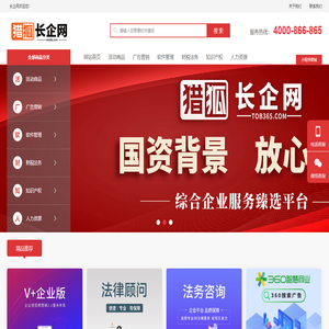 长企网