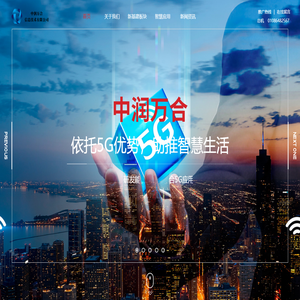 中润万合信息技术有限公司