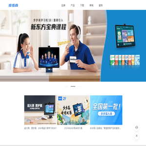 步步高官网