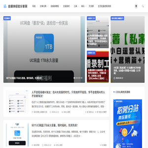 自媒体经验分享网