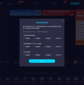 测速网