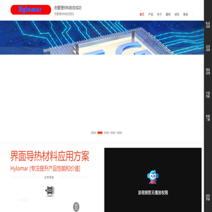 Hylomar热管理导热散热隔热导电屏蔽粘接密封
