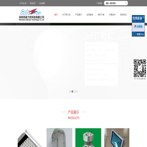 深圳市高力发科技有限公司