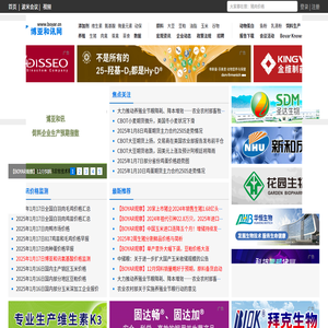 博亚和讯网