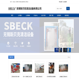 建筑工程洗轮机