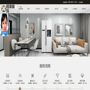 廊坊装修装饰公司