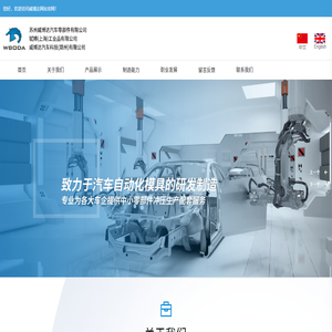 轼搏（上海）工业品有限公司