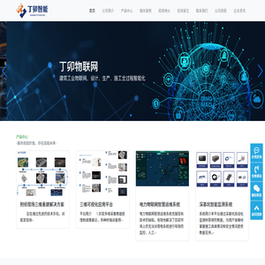 杭州丁卯智能科技有限公司