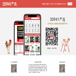 35941严选