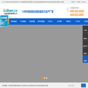 恒温恒湿试验箱厂家