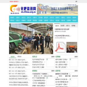 化肥资讯网