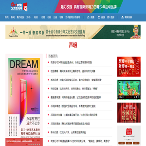 中国艺术教育网