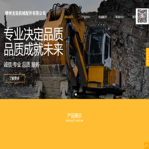 柳工配件中心