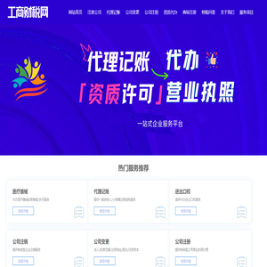 成都免费注册公司