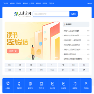 三更文网