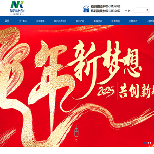 广州新济药业科技有限公司