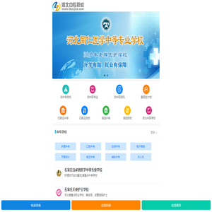 河北中专技校网