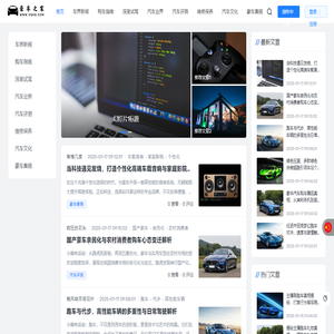 豪车之家