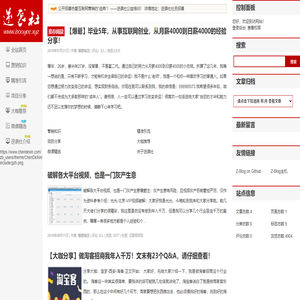 逆袭社