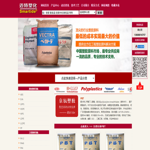 【PBT塑料】台湾长春PBT