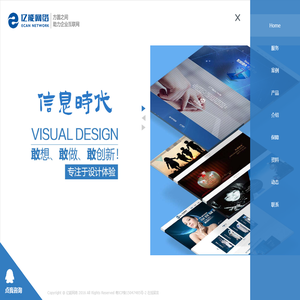 亿能网络