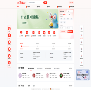 甄选志愿