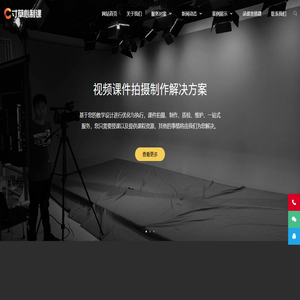 南昌视频课程录制