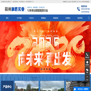 赣州钢管租赁
