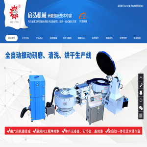 全自动振动研磨机,振动研磨机,三次元振动研磨机,卧式振动研磨机