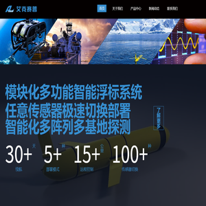 海洋环境观测仪器设备