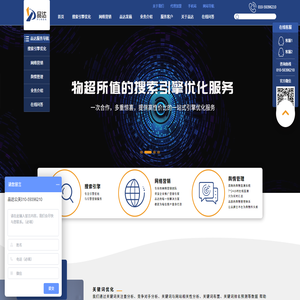 舆情引擎管理优化平台