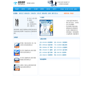上海债权债务律师网