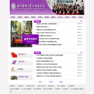 外国语学院
