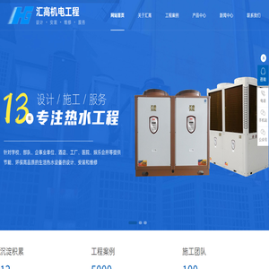 四川热水工程,四川空气能热水系统,酒店热水工程,成都空气能地暖