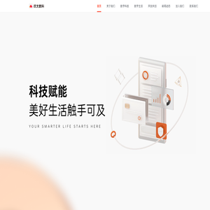 欢太数科官网